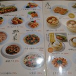 用戶對於一品香 雑餉隈店的評論圖