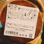 User's review image for モーツアルト 自由が丘北口売店