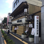 用戶對於旭鮨総本店 成城学園店的評論圖