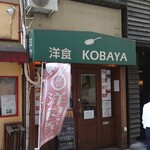 用户对于洋食 KOBAYA的评论图