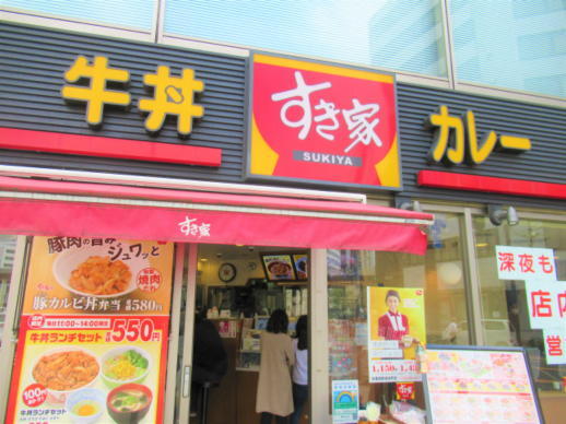 用戶對於すき家 秋葉原駅岩本町店的評論圖