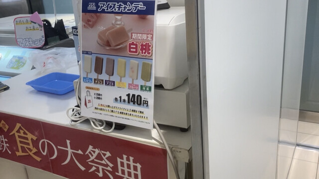 User's recommendation image for 551蓬莱 上本町近鉄店