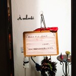 用戶對於アヴォロンテ的評論圖