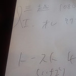 用戶對於宮越屋珈琲 日本橋三越店的評論圖