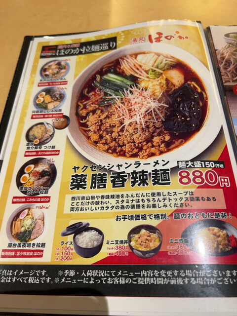 User's recommendation image for 湯処 ほのか 厚別東通店