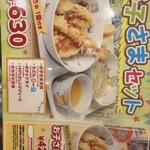 用戶對於どんぶり専門店 丼丼亭 弁天町オーク店的評論圖