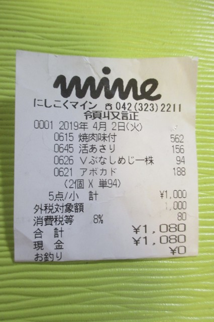 用戶對於ニュー・クイック 西国分寺東武マイン店的評論高清圖