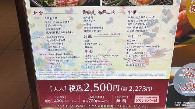 User's recommendation image for 馳走三昧 大丸東京店