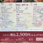 User's review image for 馳走三昧 大丸東京店