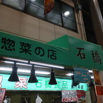 用户对于石橋食品的评论图