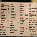 用戶對於ハナムジップ的評論圖