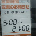 用户对于セイコーマート もみじやま店的评论图