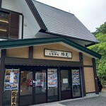 用戶對於鱗晃 積丹本店的評論圖