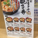 用户对于鶏三和 JR京都伊勢丹店的评论图