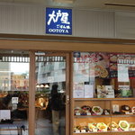 User's review image for 大戸屋 高幡不動SC店