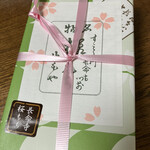 User's review image for 全国銘菓撰 池袋東武店