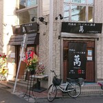 User's review image for 阿佐谷らーめん酒房 萬