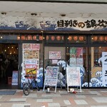 用户对于目利きの銀次 JR東岸和田東口駅前店的评论图