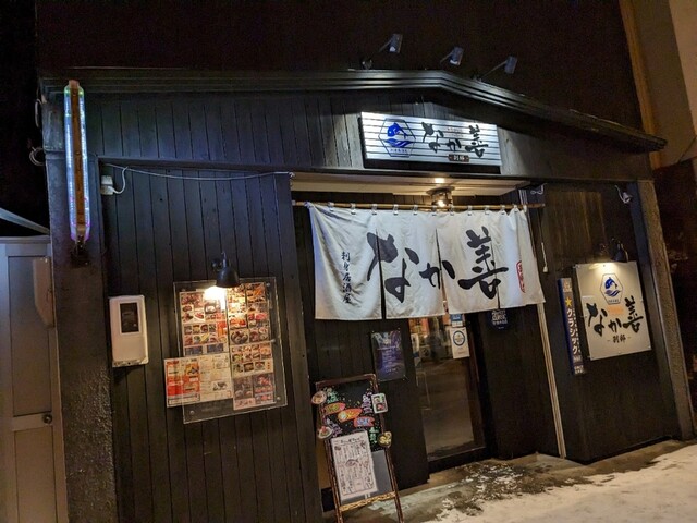 用戶對於なか善 -別邸-的評論高清圖