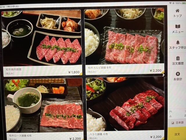 用戶對於焼肉陽山道 パルコヤ上野店的評論高清圖