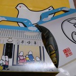 用戶對於鎌倉 豊島屋 ecute品川South店的評論圖