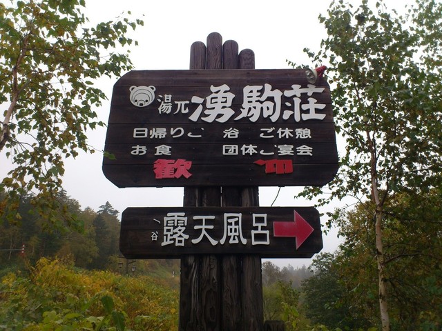 用户对于湧駒別食堂 神風井的评论高清图