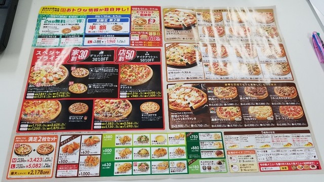 用戶對於ピザハット 南千住店的評論高清圖