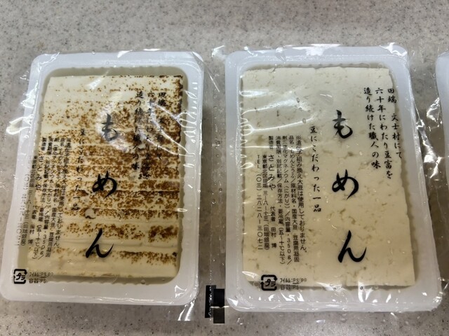 用戶對於さとみや お豆腐研究所的評論高清圖