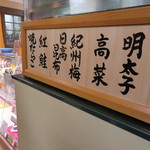 用戶對於越後屋甚兵衛 JR京都伊勢丹店的評論圖