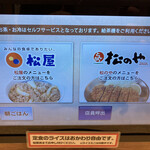 User's review image for 松屋 堺大野芝店