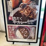 用户对于吉野家 12号線厚別東店的评论图