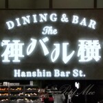 用戶對於ル・プチメック 阪神梅田本店的評論圖