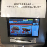 用戶對於松屋 葛西長島陸橋店的評論圖