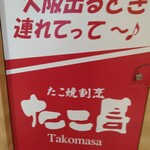 用戶對於たこ昌 新大阪駅店的評論圖