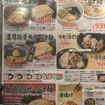 User's review image for 三田製麺所 恵比寿南店