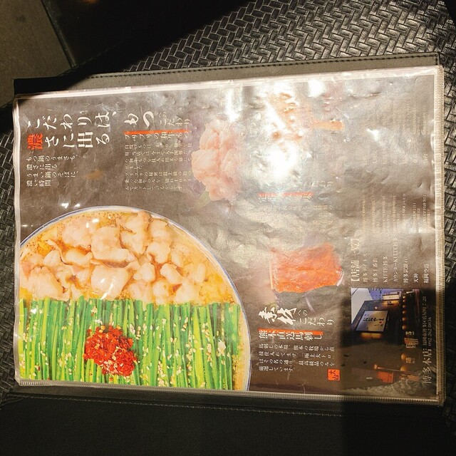 User's recommendation image for 博多もつ鍋おおやま 大阪駅