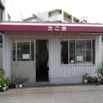 User's review image for 甘栄堂