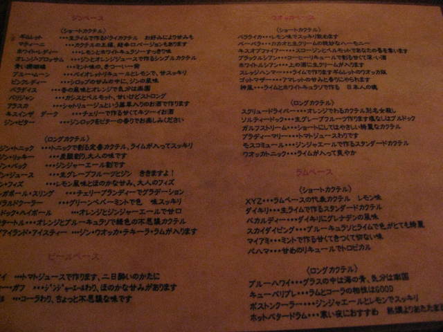 用户对于M's BAR的评论高清图