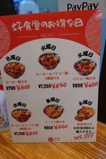 用戶對於台湾屋台飯 好食堂 唐人町店的評論高清圖