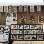 用戶對於海藤花 2号店的評論圖