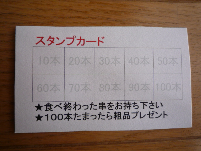 用户对于笹本だんご店的评论图