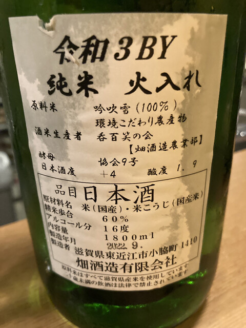 User's recommendation image for 日本酒LARGO