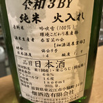 User's review image for 日本酒LARGO