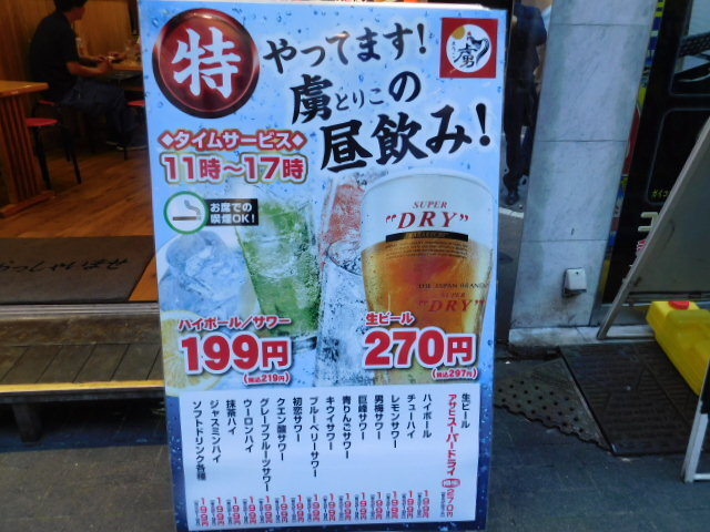 用戶對於炭火焼 焼鳥酒場 虜 吉祥寺店的評論高清圖