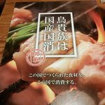 用戶對於鳥貴族 赤羽店的評論圖