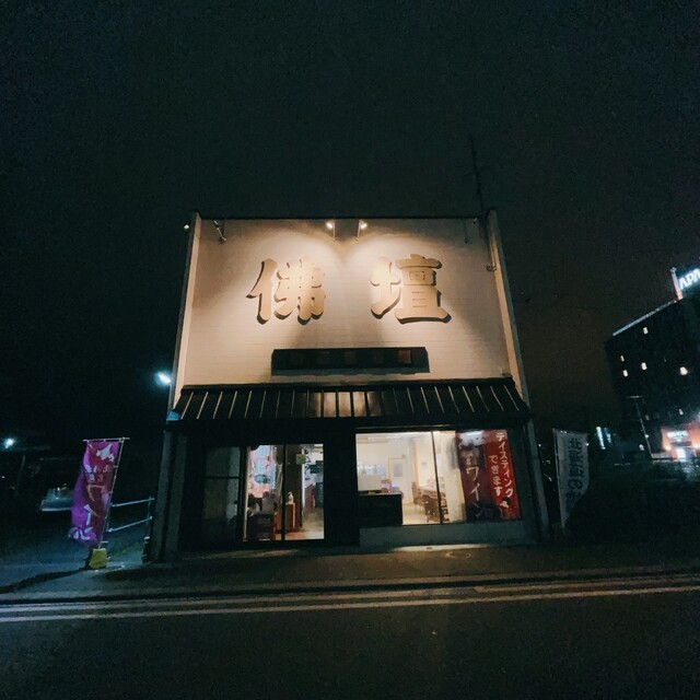 User's recommendation image for 函館魚販