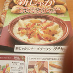 User's review image for サイゼリヤ 幡ヶ谷駅前店