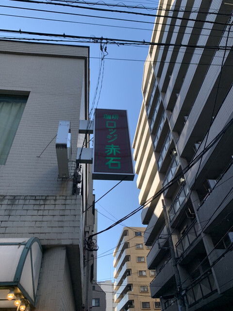 用戶對於ロッジ赤石的評論高清圖