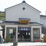 用戶對於山田屋菓子舗的評論圖