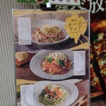 用戶對於鎌倉パスタ モリタウン昭島店的評論圖